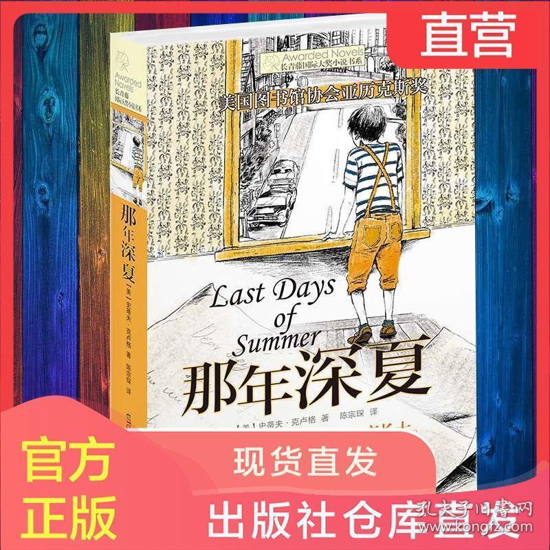 春节的对联是谁写的？